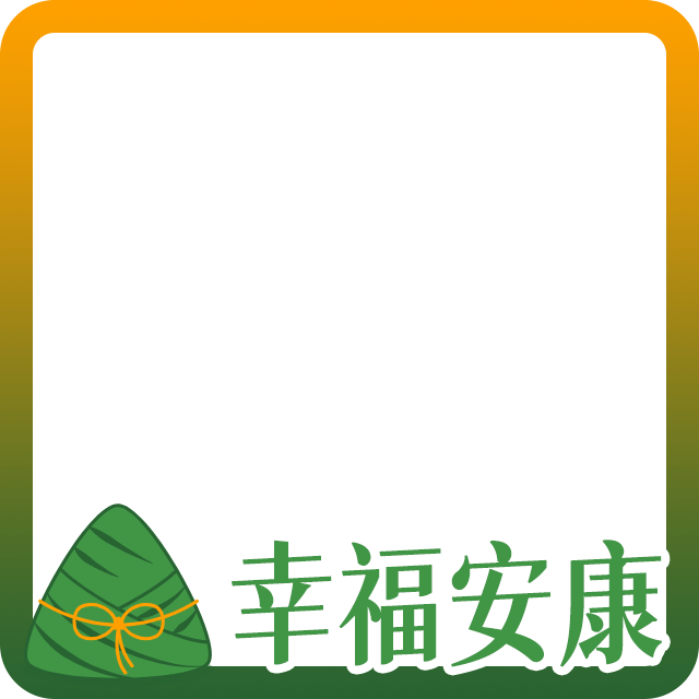 端午节头像边框3