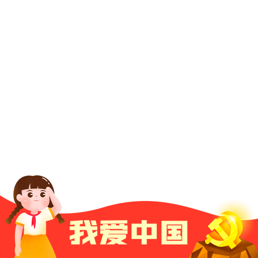 国庆头像边框10