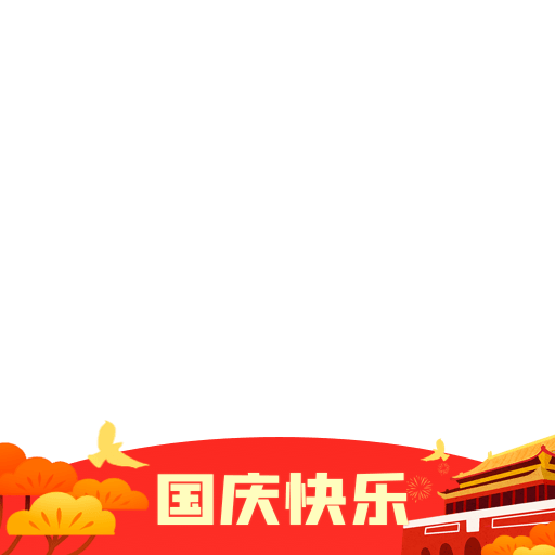 国庆头像边框11