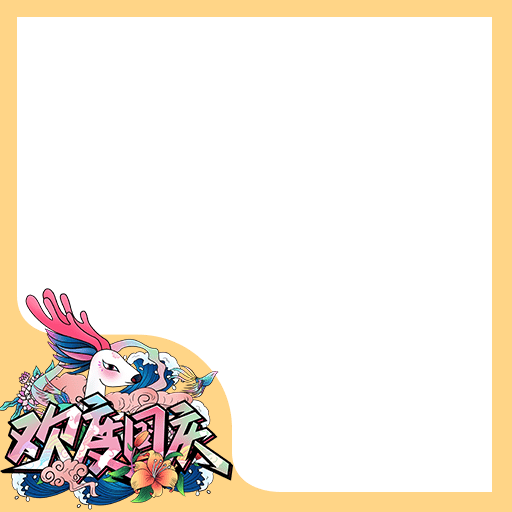 国庆头像边框19