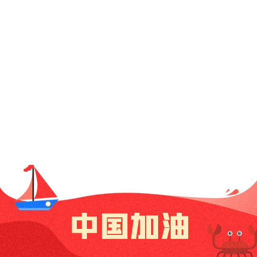 国庆头像边框23