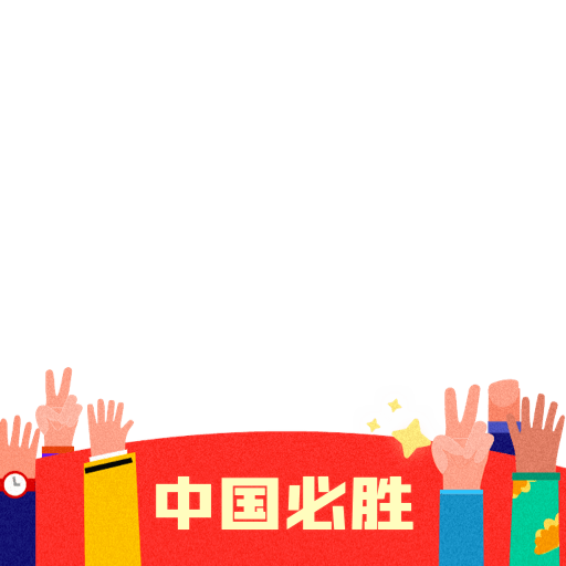 国庆头像边框9