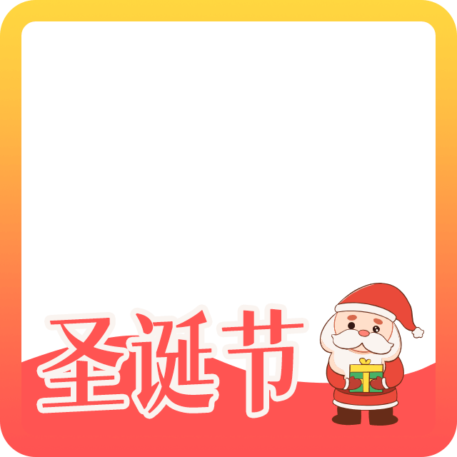 圣诞节头像边框1