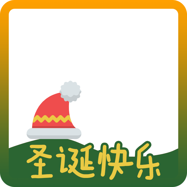 圣诞节头像边框2