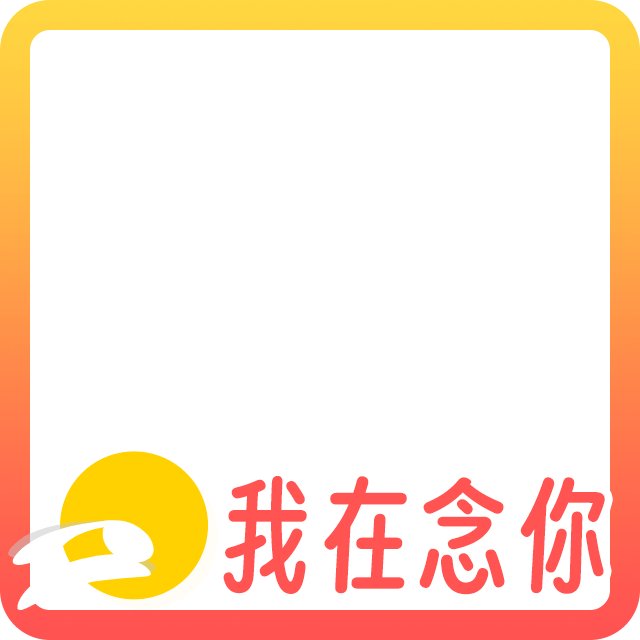 中秋节头像边框4